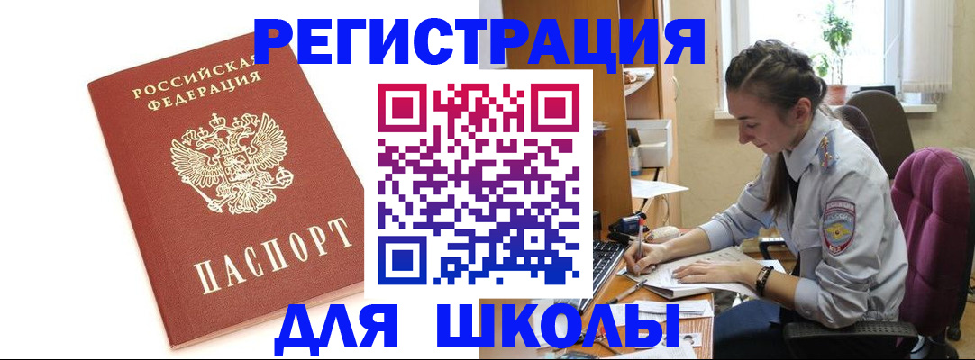 временная регистрация гарантия в Завитинске