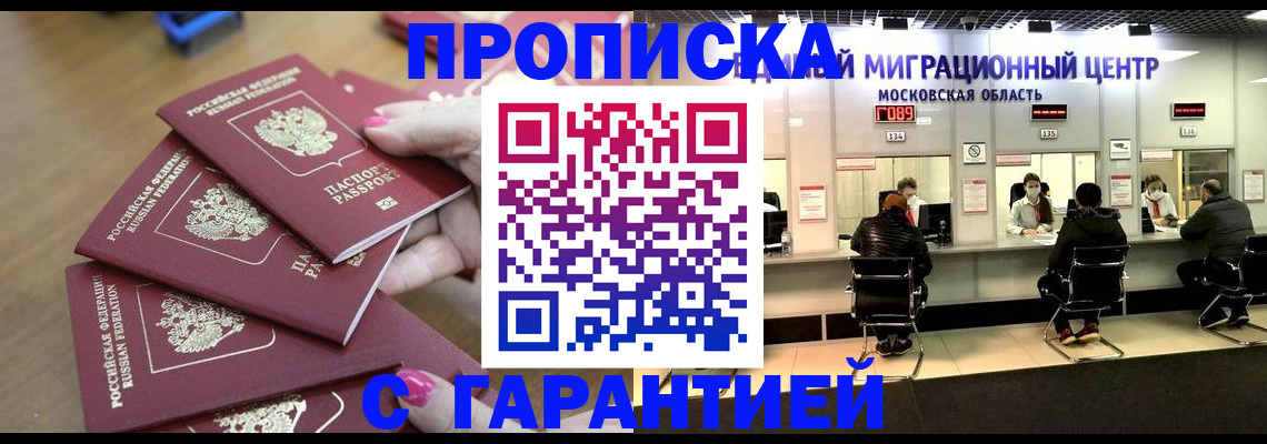 прописка для кредита в Завитинске