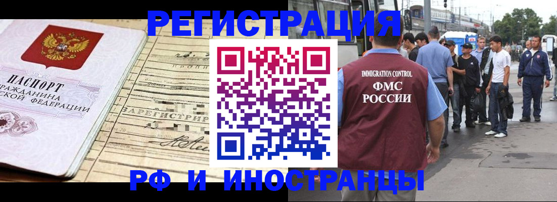 прописка для военкомата в Завитинске